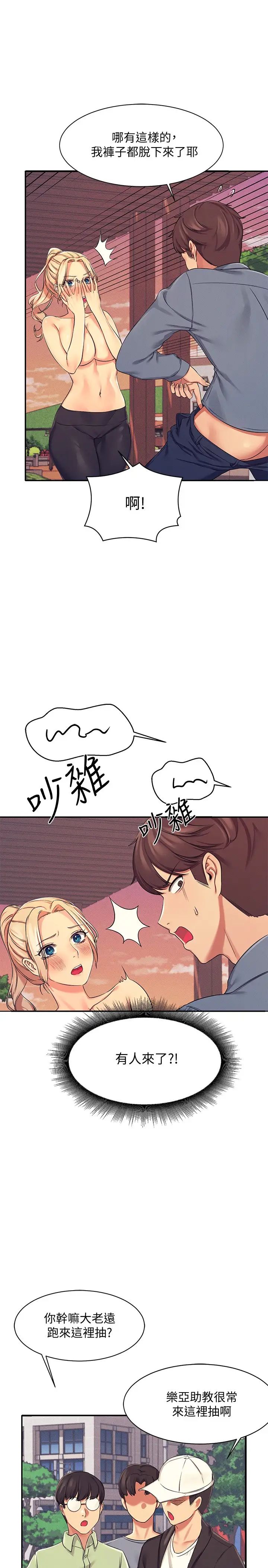 [Manhwa] Who said there is no pretty girl in the group Campus, big tits, female students#[40P]-30
