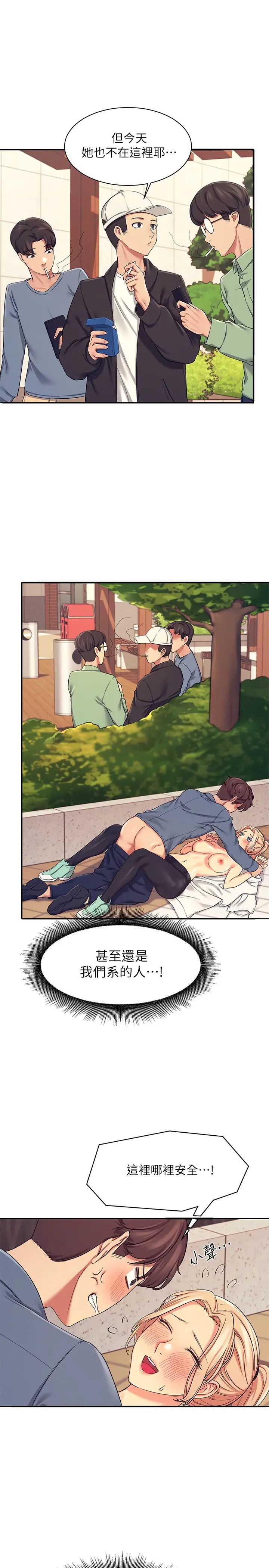 [Manhwa] Who said there is no pretty girl in the group Campus, big tits, female students#[40P]-32