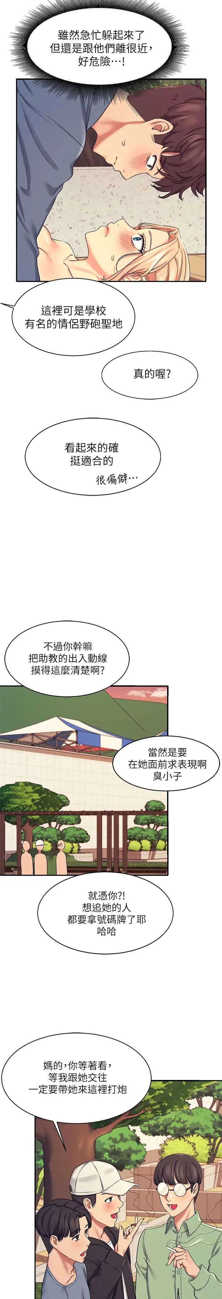 [Manhwa] Who said there is no pretty girl in the group Campus, big tits, female students#[40P]-33