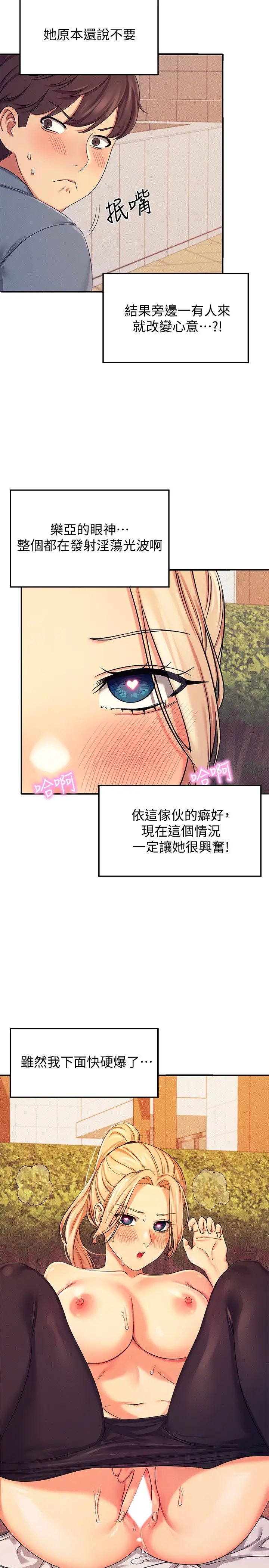 [Manhwa] Who said there is no pretty girl in the group Campus, big tits, female students#[40P]-39