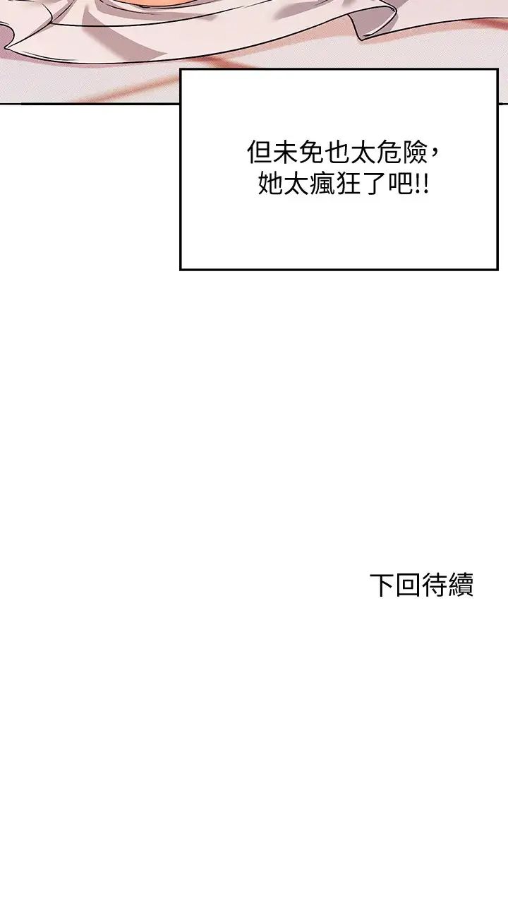 [Manhwa] Who said there is no pretty girl in the group Campus, big tits, female students#[40P]-40