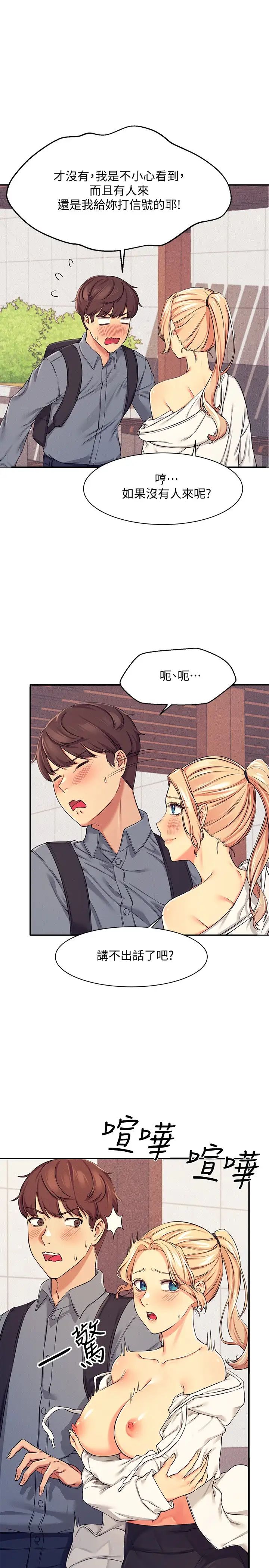 [Manhwa] Who said there is no pretty girl in the group Campus, big tits, female students#[40P]-7