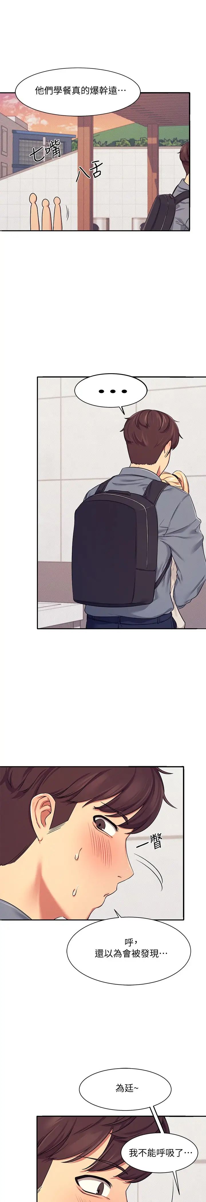 [Manhwa] Who said there is no pretty girl in the group Campus, big tits, female students#[40P]-9