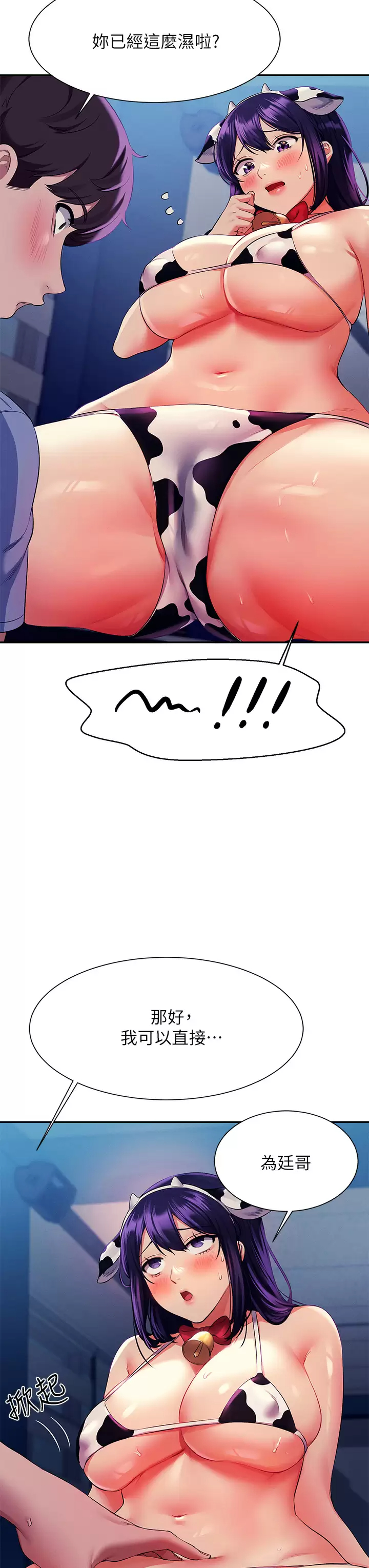 [Manhwa] Who said there is no pretty girl in the group Campus, big tits, female students#[44P]-11
