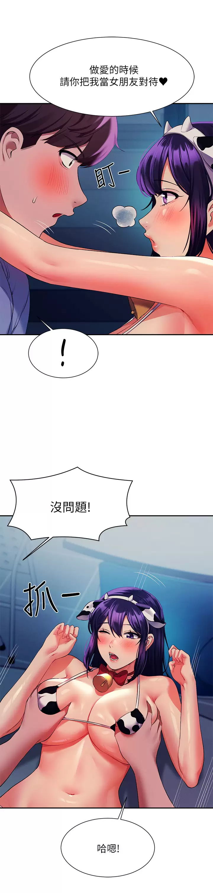 [Manhwa] Who said there is no pretty girl in the group Campus, big tits, female students#[44P]-13