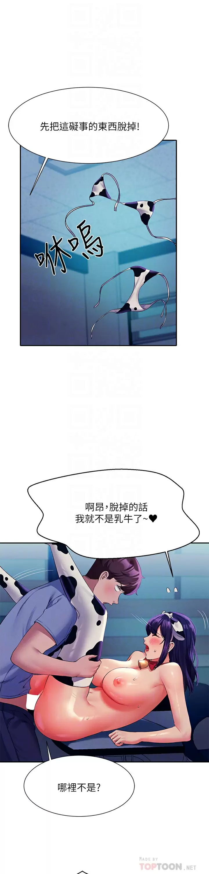 [Manhwa] Who said there is no pretty girl in the group Campus, big tits, female students#[44P]-14