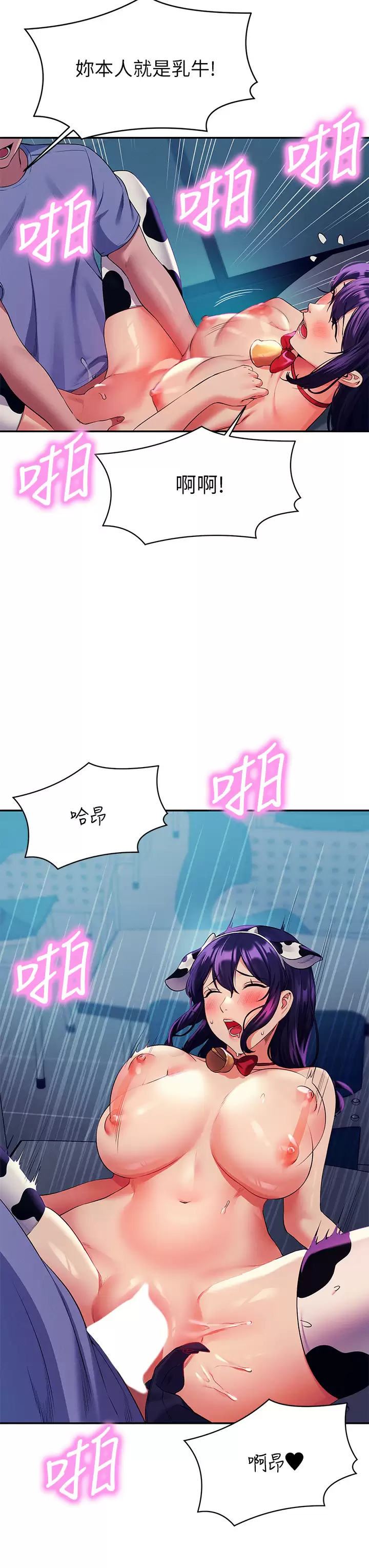 [Manhwa] Who said there is no pretty girl in the group Campus, big tits, female students#[44P]-15