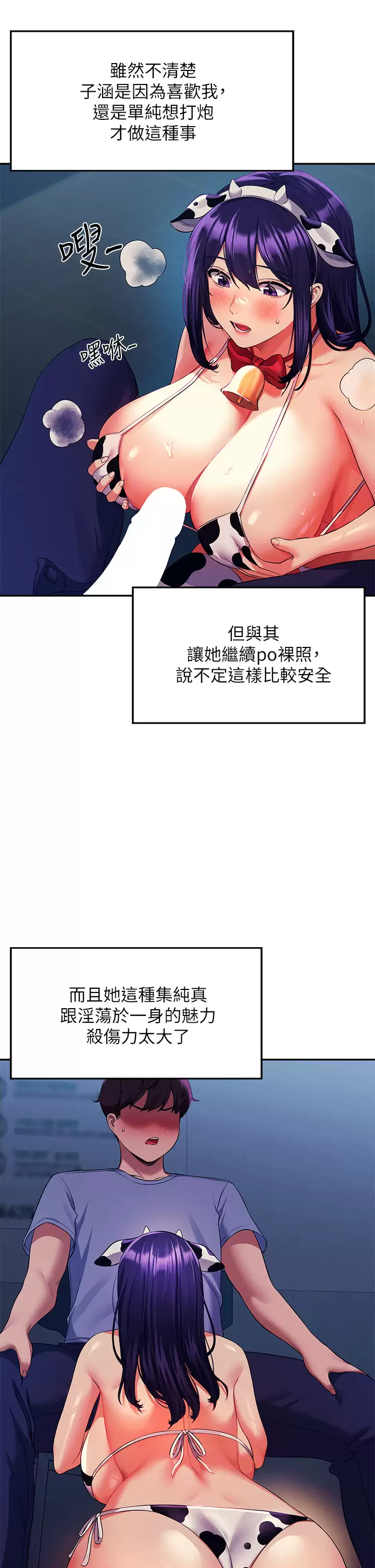 [Manhwa] Who said there is no pretty girl in the group Campus, big tits, female students#[44P]-2