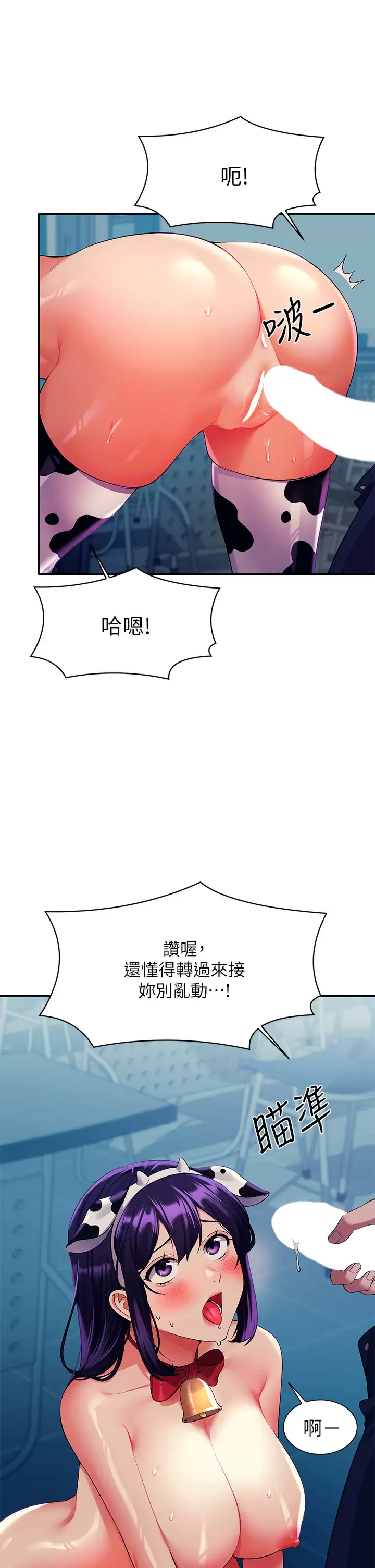 [Manhwa] Who said there is no pretty girl in the group Campus, big tits, female students#[44P]-21