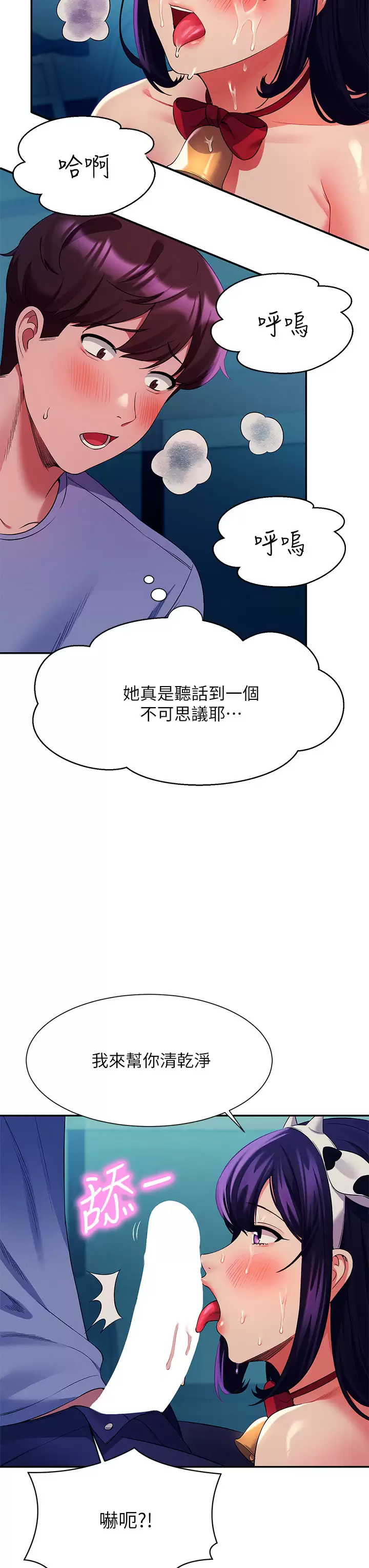 [Manhwa] Who said there is no pretty girl in the group Campus, big tits, female students#[44P]-23
