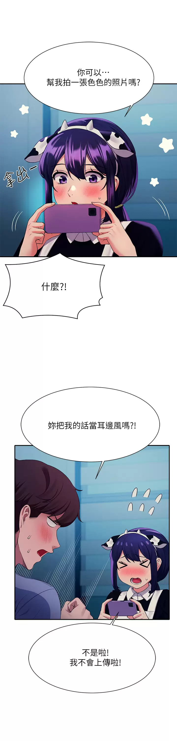 [Manhwa] Who said there is no pretty girl in the group Campus, big tits, female students#[44P]-32