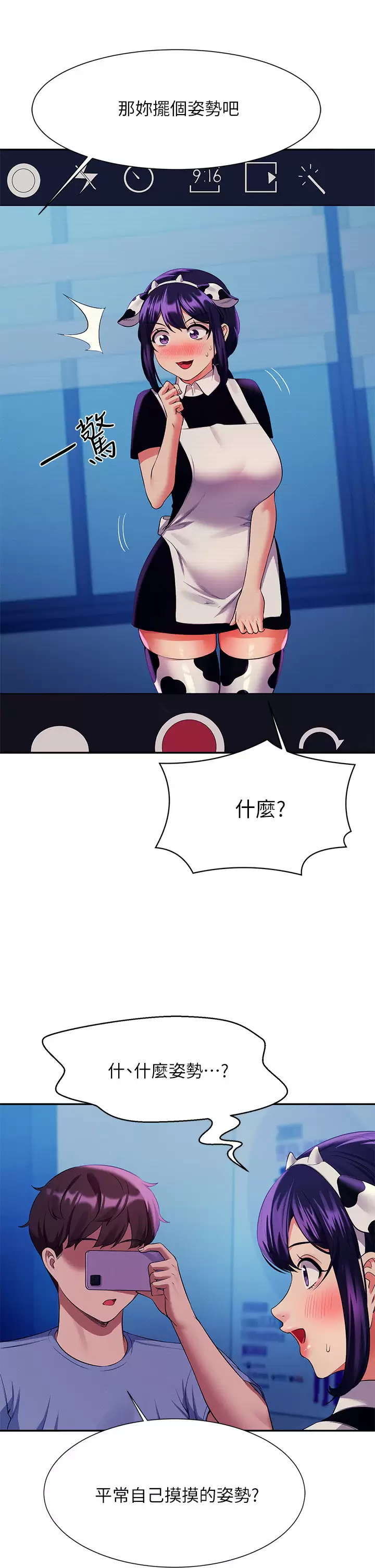 [Manhwa] Who said there is no pretty girl in the group Campus, big tits, female students#[44P]-36