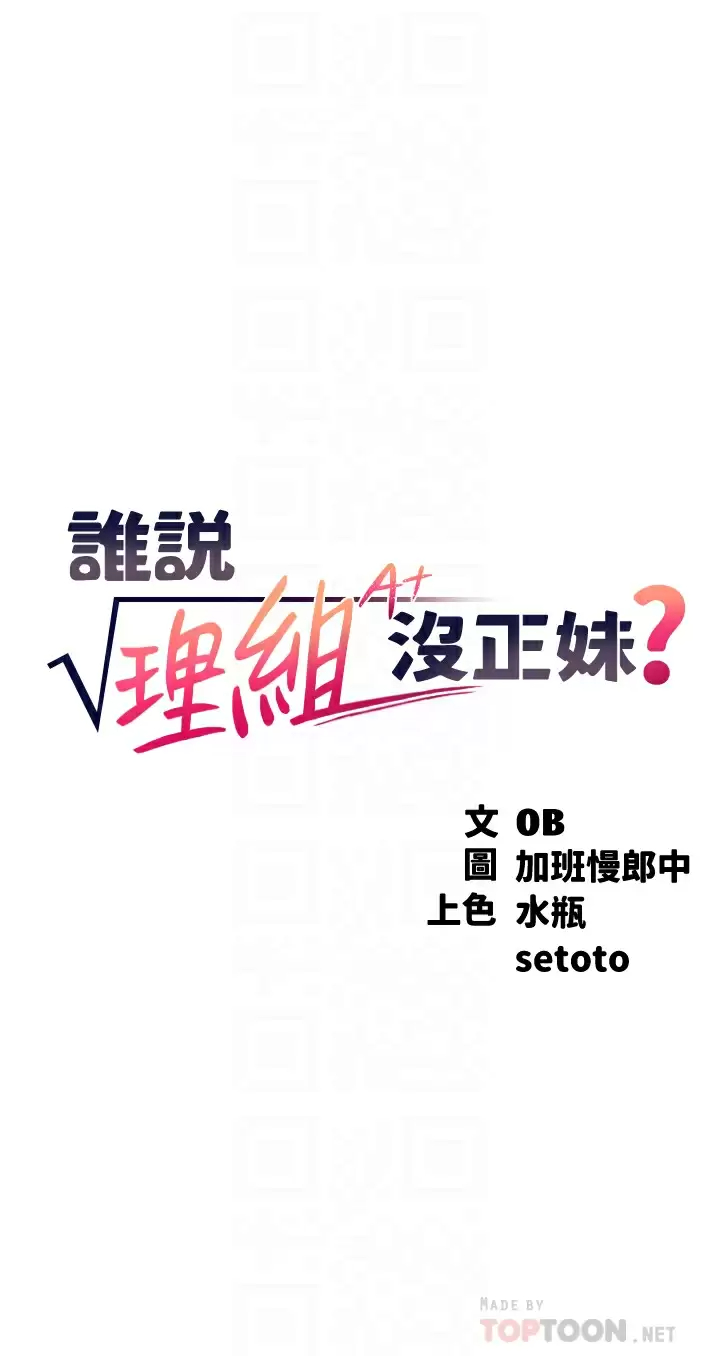 [Manhwa] Who said there is no pretty girl in the group Campus, big tits, female students#[44P]-4