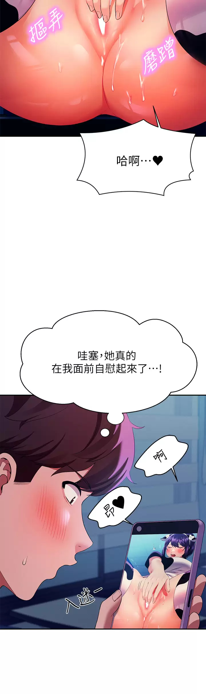 [Manhwa] Who said there is no pretty girl in the group Campus, big tits, female students#[44P]-40