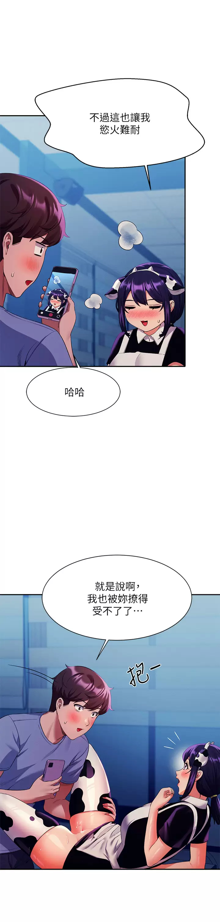 [Manhwa] Who said there is no pretty girl in the group Campus, big tits, female students#[44P]-42