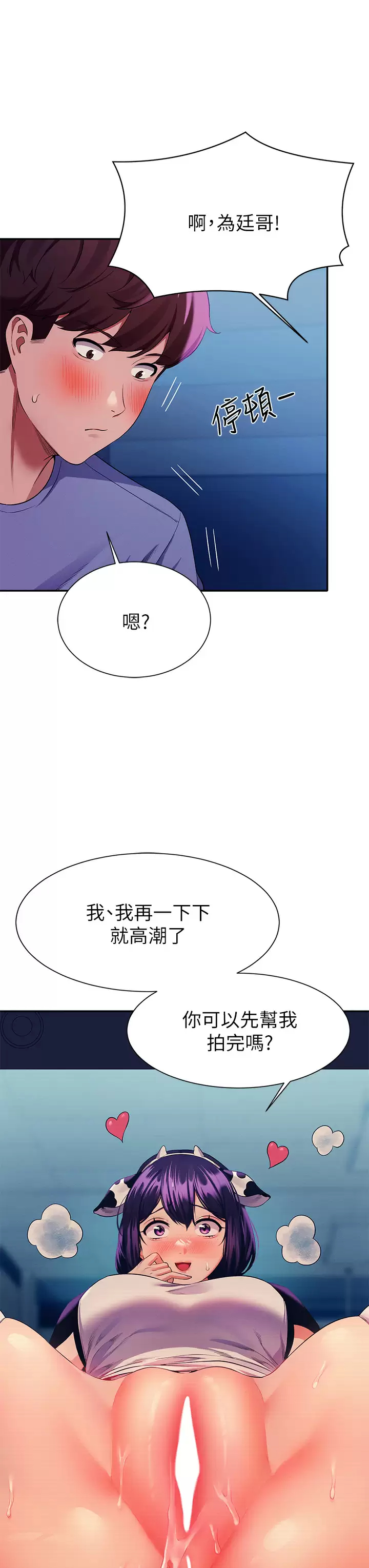 [Manhwa] Who said there is no pretty girl in the group Campus, big tits, female students#[44P]-43