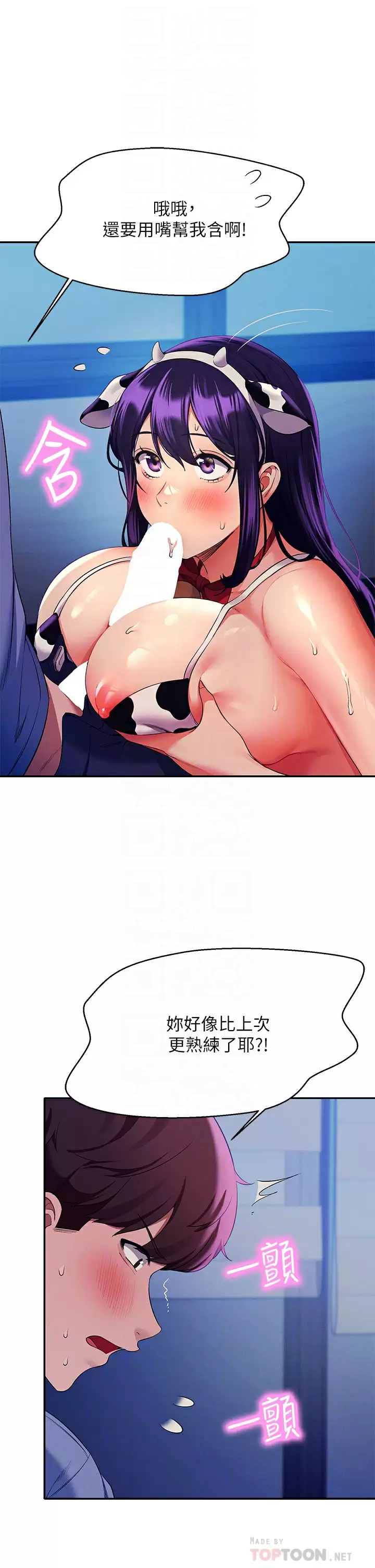 [Manhwa] Who said there is no pretty girl in the group Campus, big tits, female students#[44P]-6