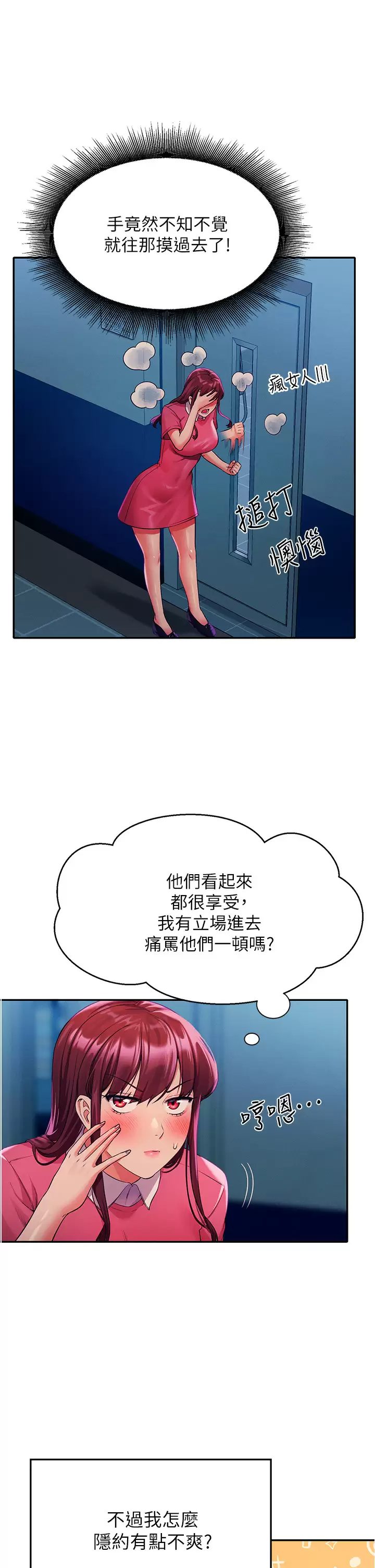 [Manhwa] Who said there is no pretty girl in the group Campus, big tits, female students#[42P]-19