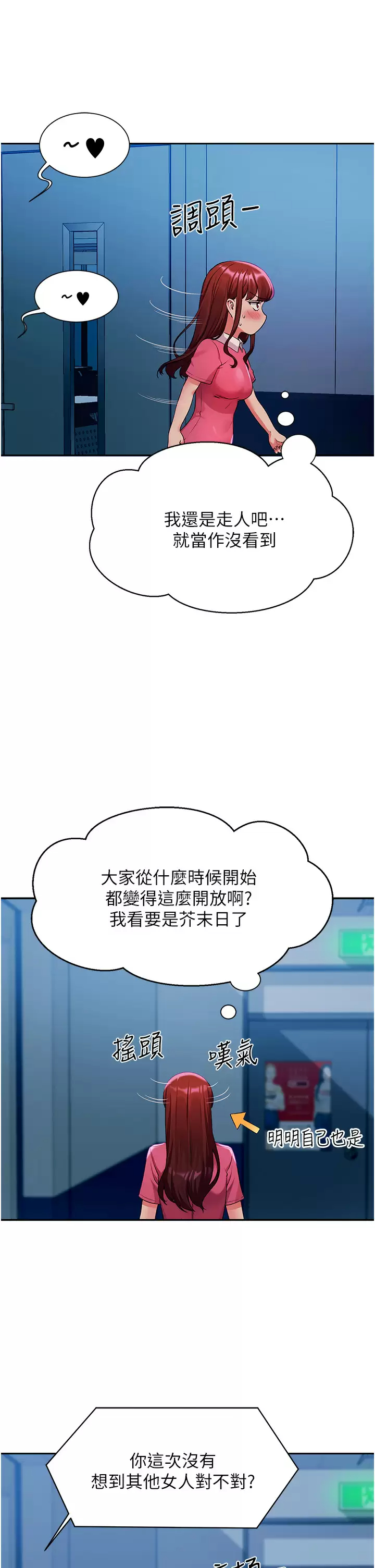 [Manhwa] Who said there is no pretty girl in the group Campus, big tits, female students#[42P]-21