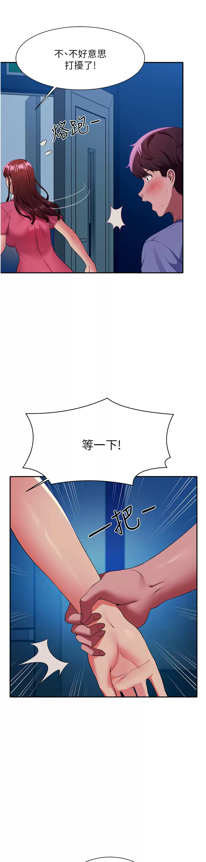 [Manhwa] Who said there is no pretty girl in the group Campus, big tits, female students#[42P]-25
