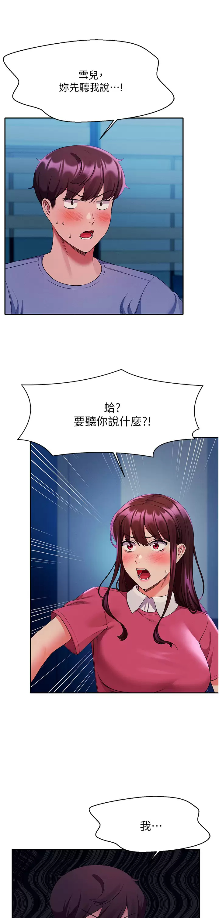 [Manhwa] Who said there is no pretty girl in the group Campus, big tits, female students#[42P]-27