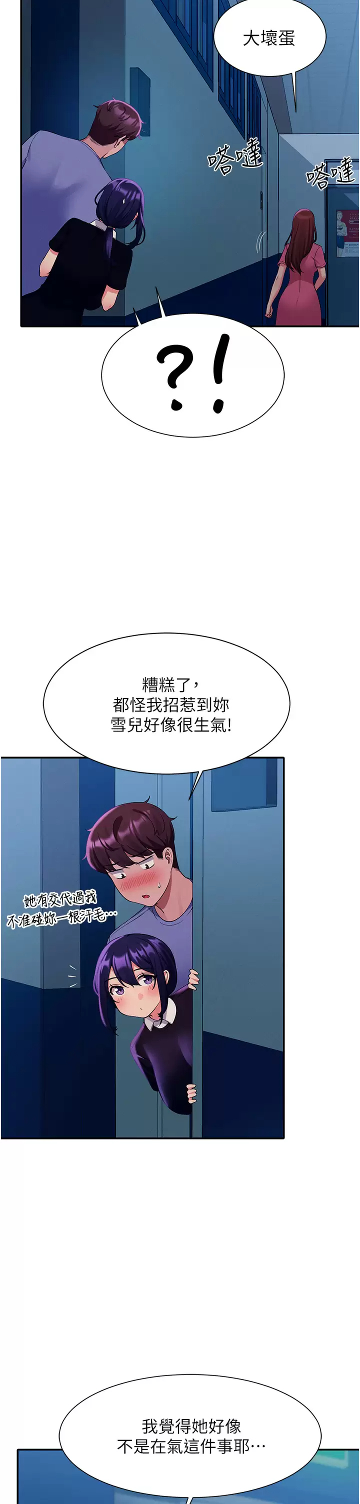 [Manhwa] Who said there is no pretty girl in the group Campus, big tits, female students#[42P]-32
