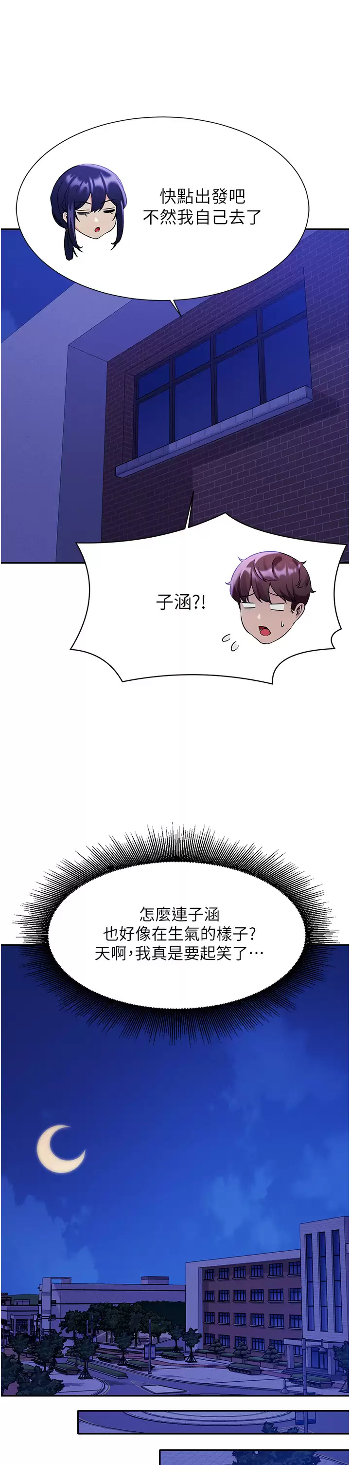 [Manhwa] Who said there is no pretty girl in the group Campus, big tits, female students#[42P]-34