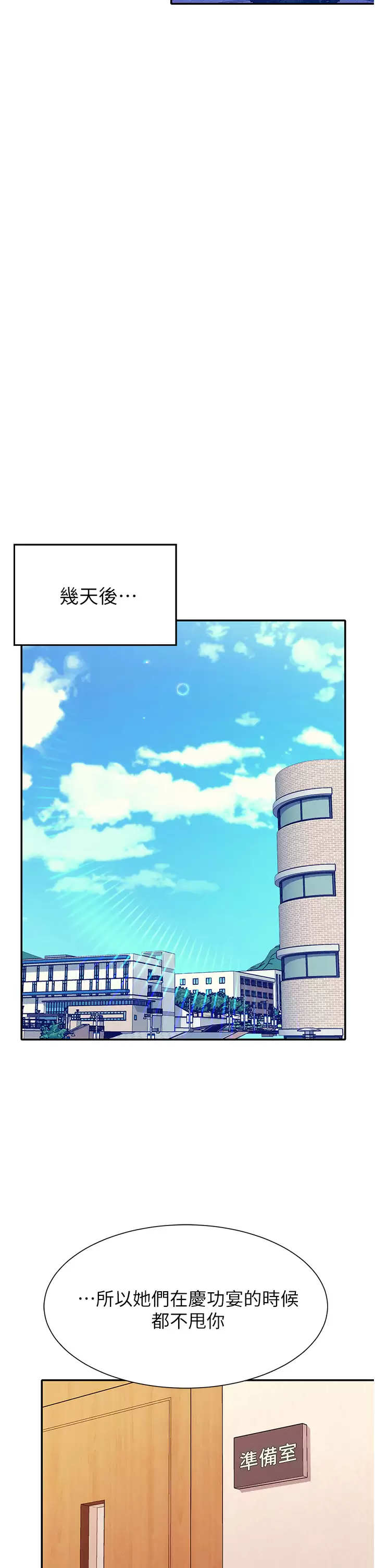 [Manhwa] Who said there is no pretty girl in the group Campus, big tits, female students#[42P]-35