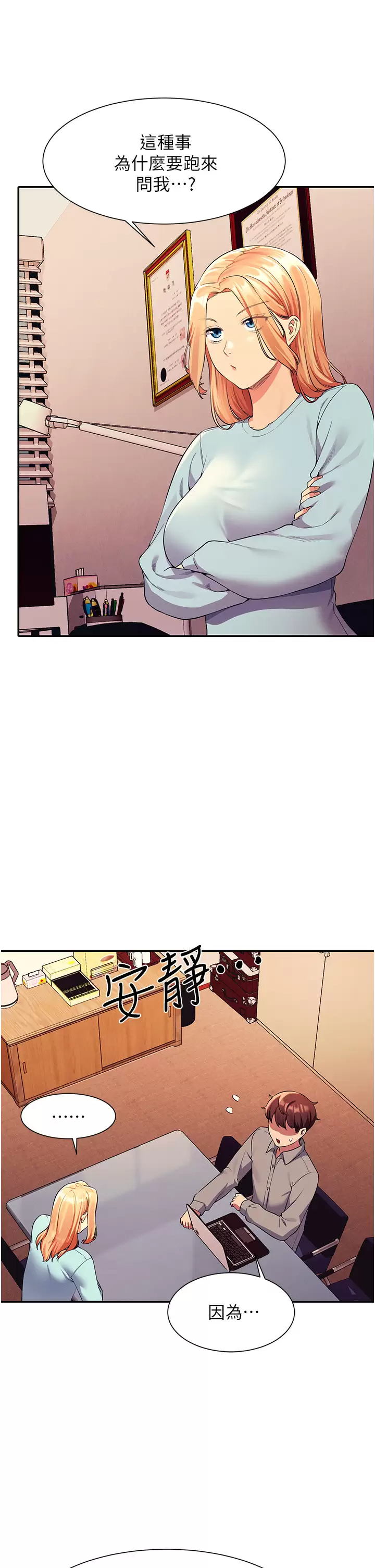 [Manhwa] Who said there is no pretty girl in the group Campus, big tits, female students#[42P]-37