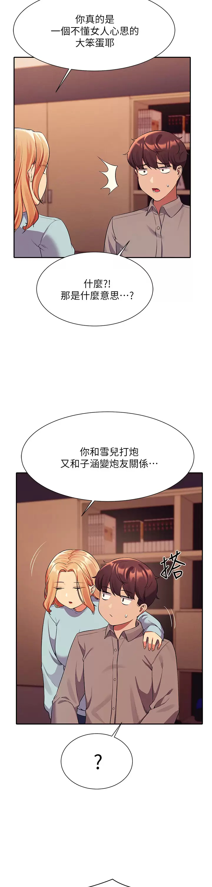 [Manhwa] Who said there is no pretty girl in the group Campus, big tits, female students#[42P]-38