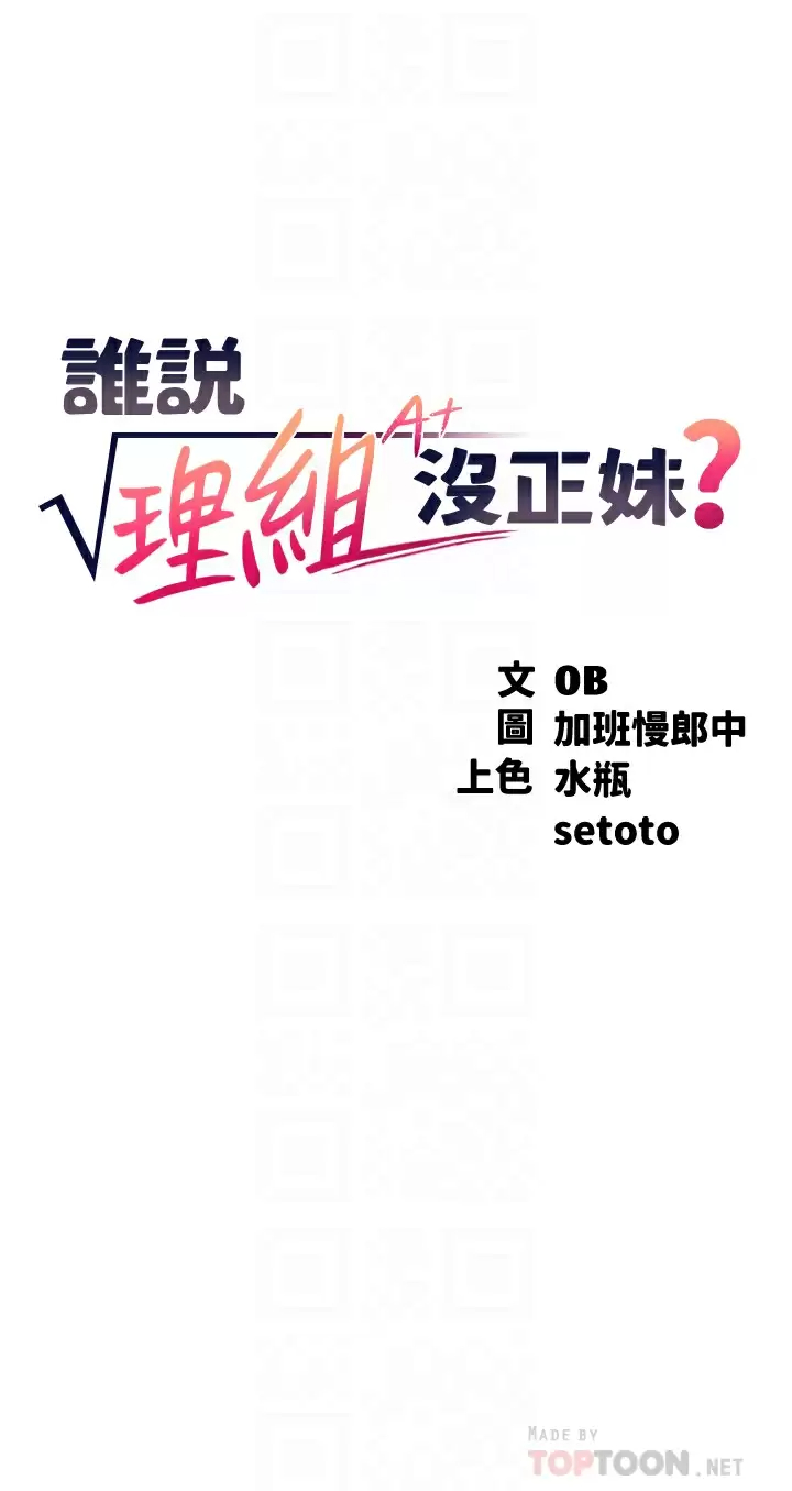 [Manhwa] Who said there is no pretty girl in the group Campus, big tits, female students#[42P]-4