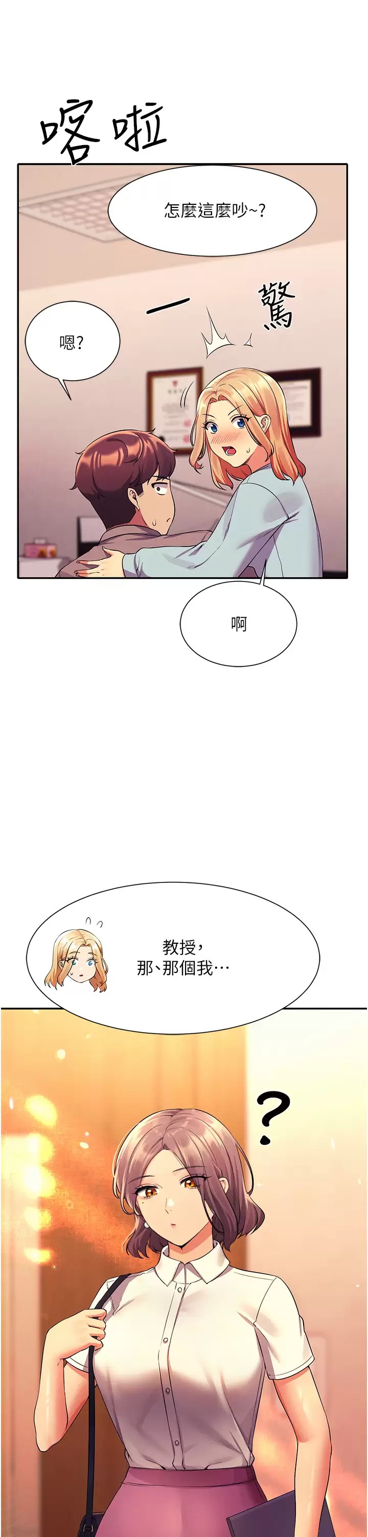 [Manhwa] Who said there is no pretty girl in the group Campus, big tits, female students#[42P]-40