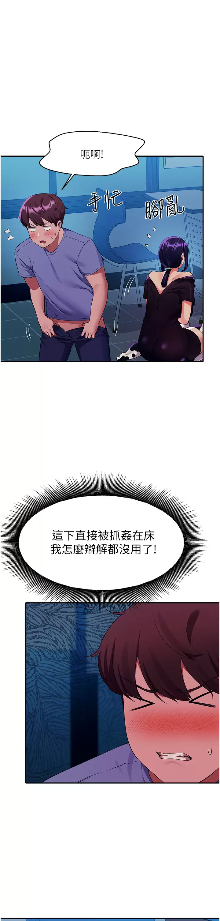 [Manhwa] Who said there is no pretty girl in the group Campus, big tits, female students#[42P]-5