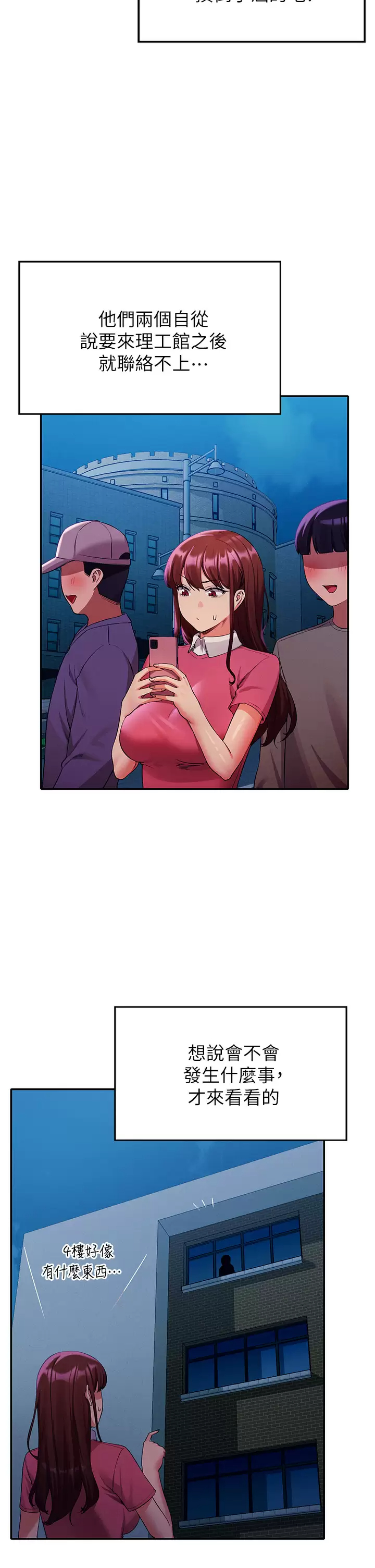 [Manhwa] Who said there is no pretty girl in the group Campus, big tits, female students#[42P]-9