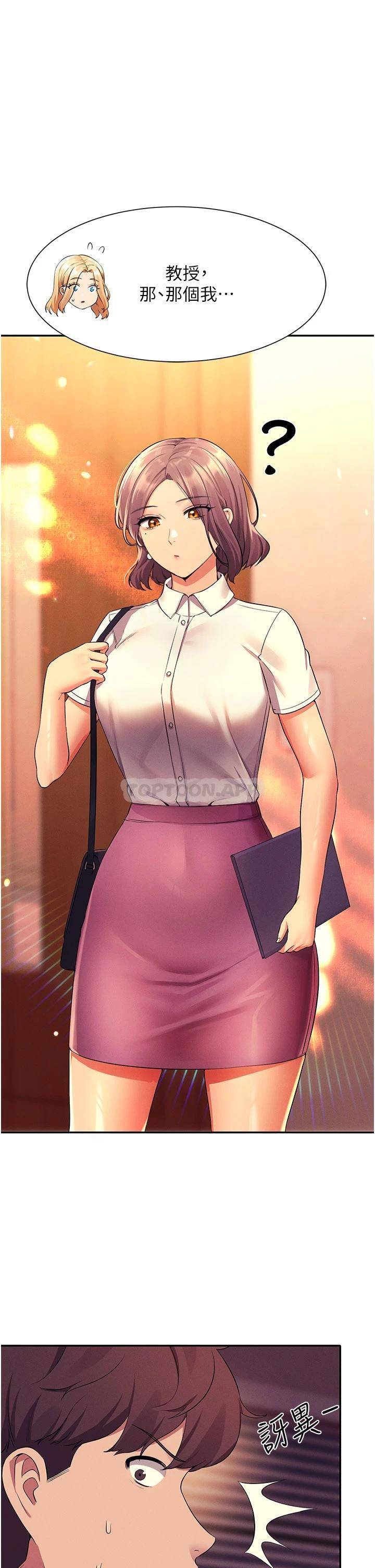 [Manhwa] Who said there is no pretty girl in the group Campus, big tits, female students#[34P]-1