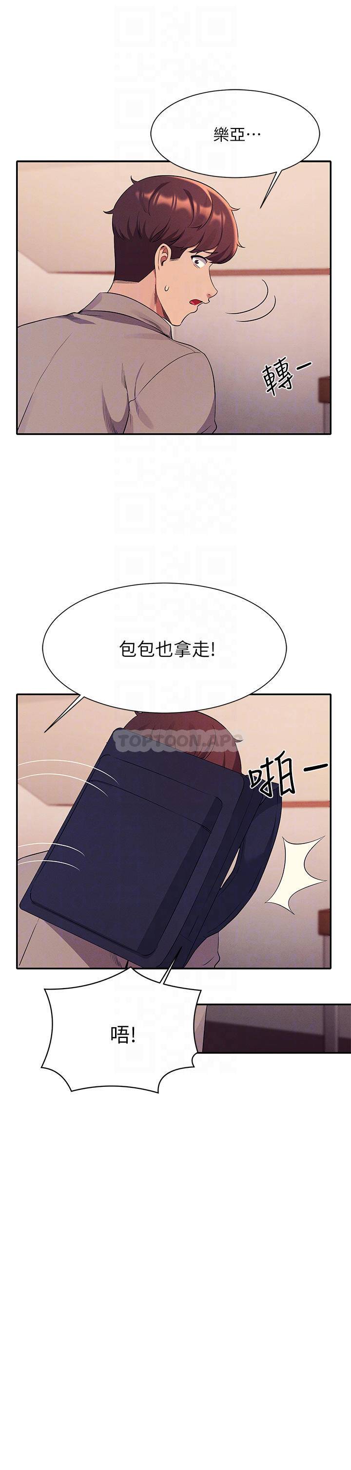 [Manhwa] Who said there is no pretty girl in the group Campus, big tits, female students#[34P]-10