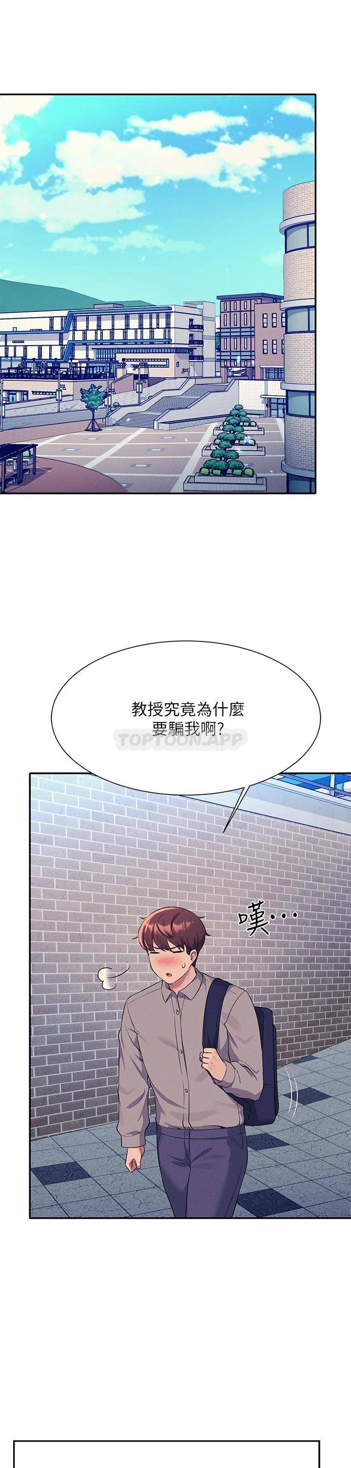 [Manhwa] Who said there is no pretty girl in the group Campus, big tits, female students#[34P]-11