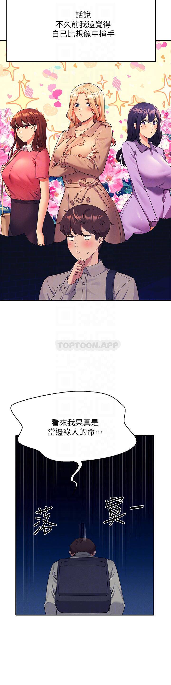 [Manhwa] Who said there is no pretty girl in the group Campus, big tits, female students#[34P]-12