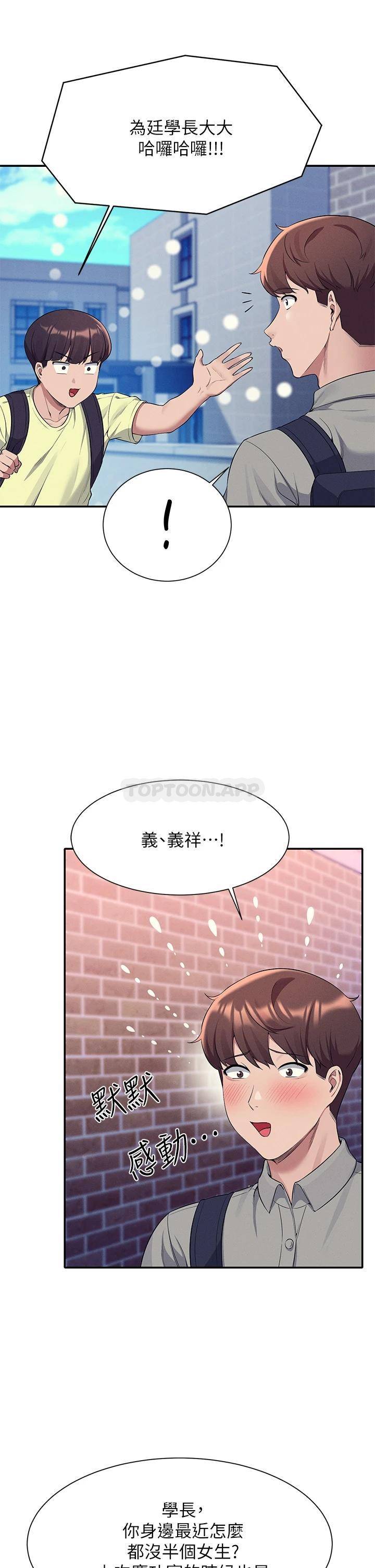 [Manhwa] Who said there is no pretty girl in the group Campus, big tits, female students#[34P]-13