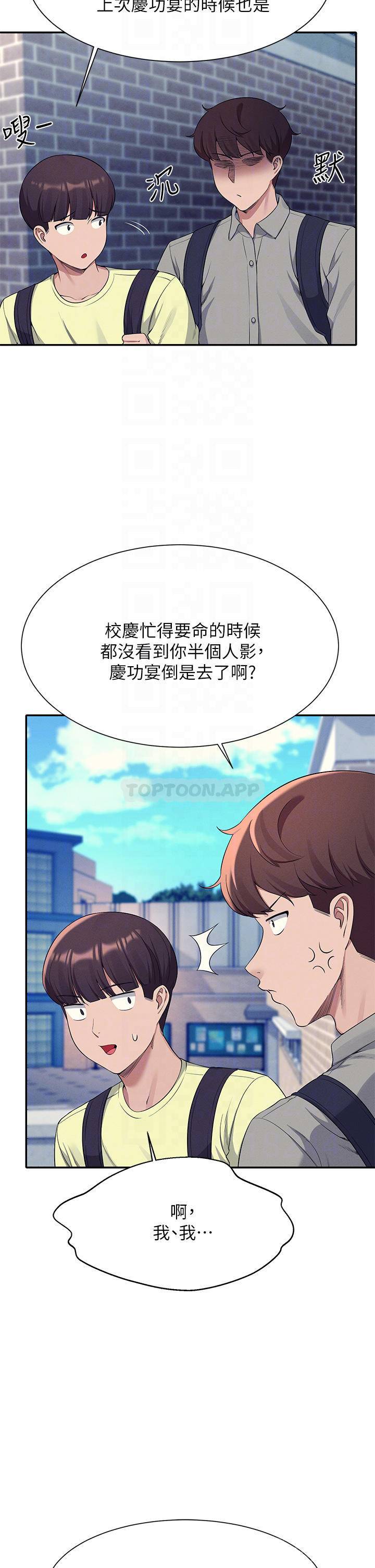 [Manhwa] Who said there is no pretty girl in the group Campus, big tits, female students#[34P]-14