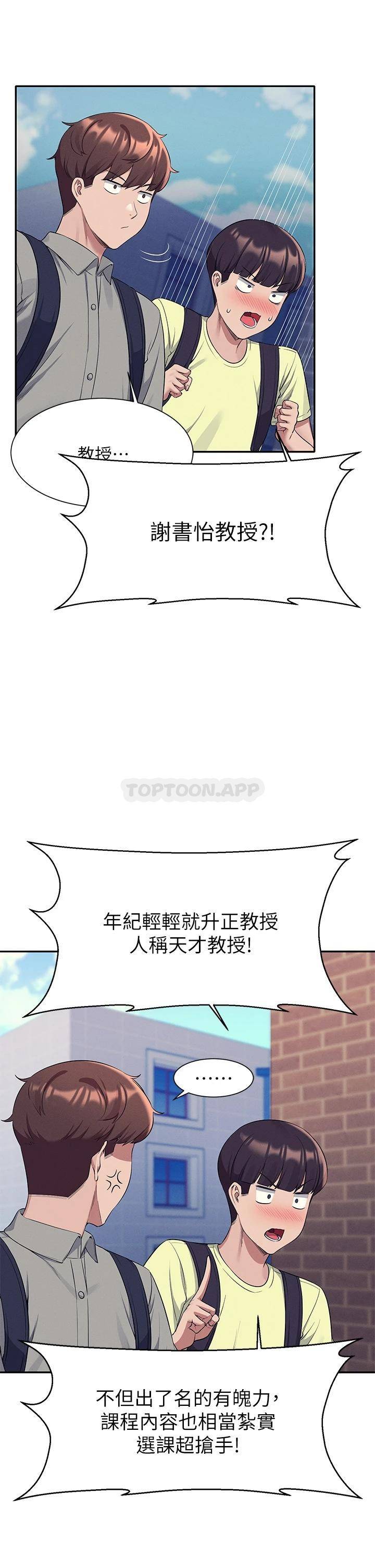 [Manhwa] Who said there is no pretty girl in the group Campus, big tits, female students#[34P]-16