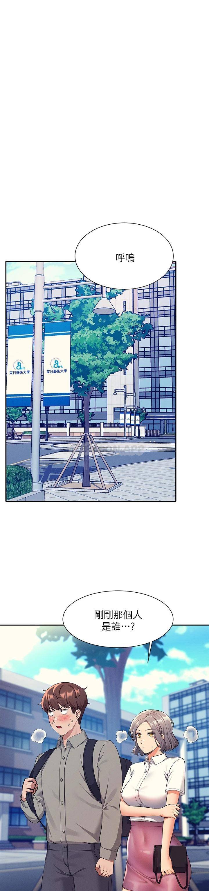 [Manhwa] Who said there is no pretty girl in the group Campus, big tits, female students#[34P]-18