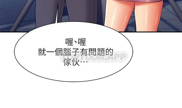 [Manhwa] Who said there is no pretty girl in the group Campus, big tits, female students#[34P]-19