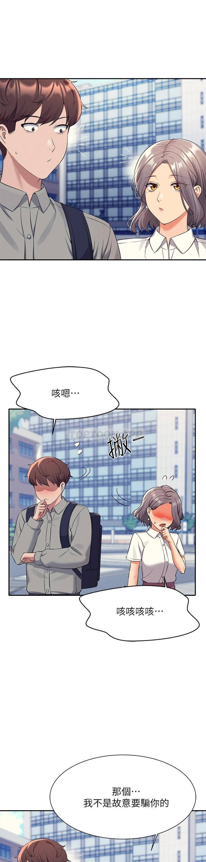 [Manhwa] Who said there is no pretty girl in the group Campus, big tits, female students#[34P]-20