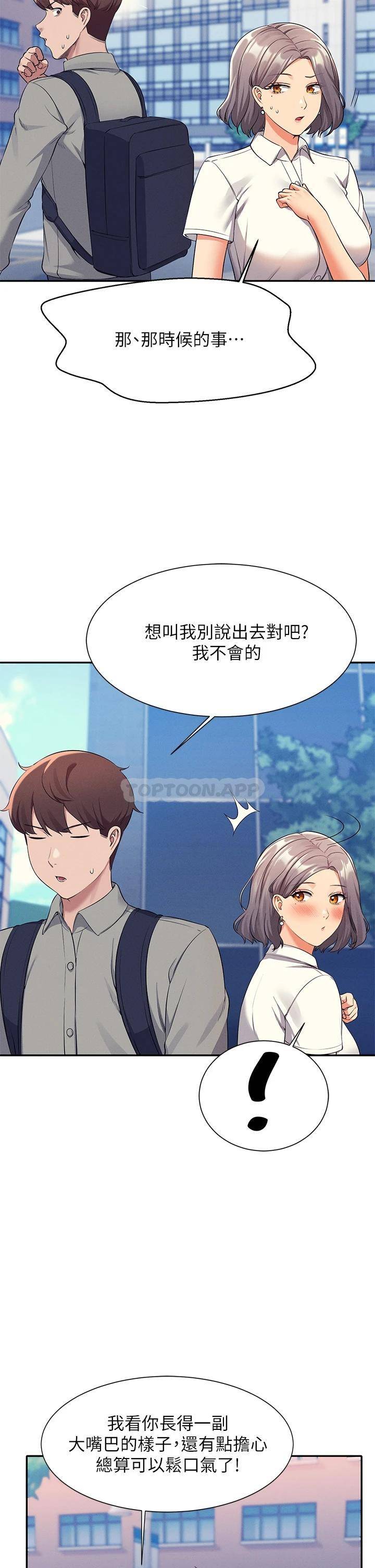 [Manhwa] Who said there is no pretty girl in the group Campus, big tits, female students#[34P]-21