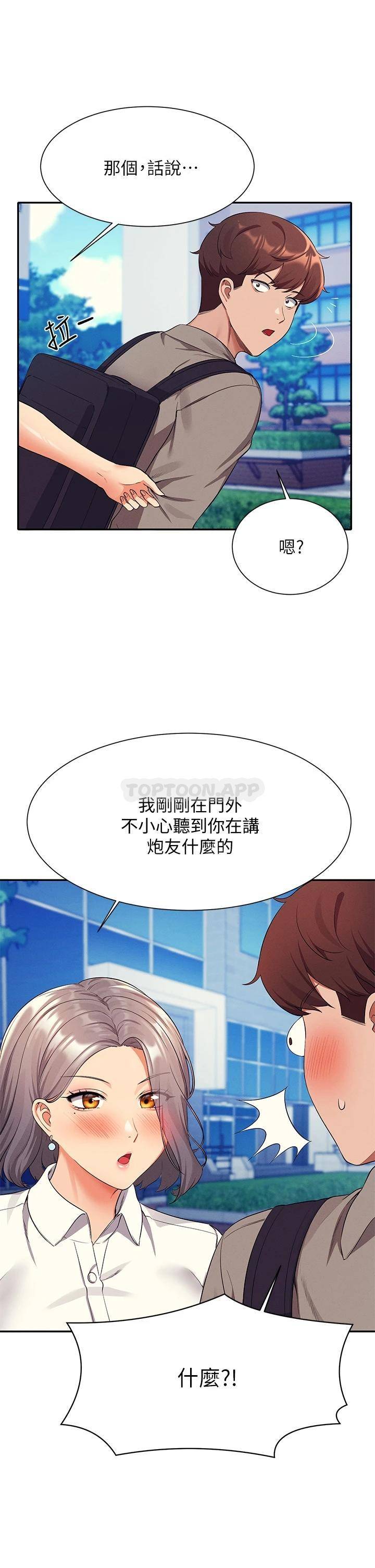 [Manhwa] Who said there is no pretty girl in the group Campus, big tits, female students#[34P]-23
