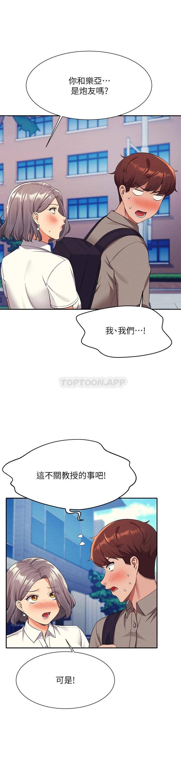 [Manhwa] Who said there is no pretty girl in the group Campus, big tits, female students#[34P]-24