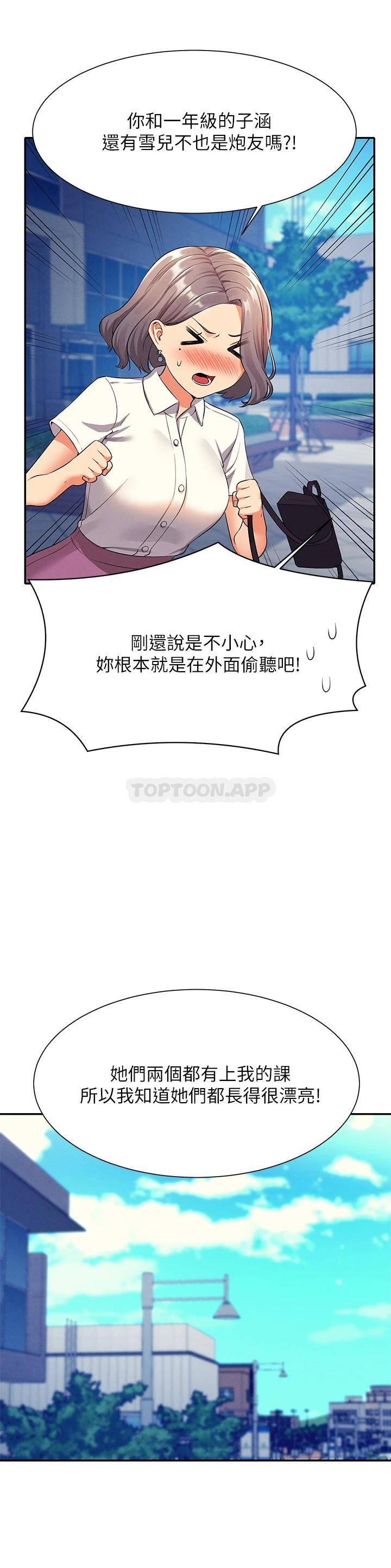 [Manhwa] Who said there is no pretty girl in the group Campus, big tits, female students#[34P]-25