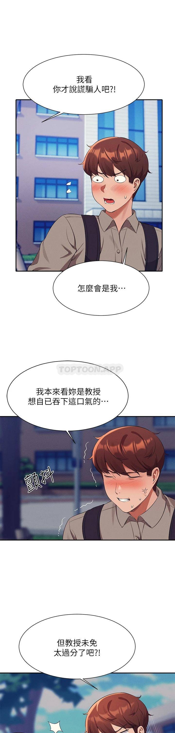 [Manhwa] Who said there is no pretty girl in the group Campus, big tits, female students#[34P]-26