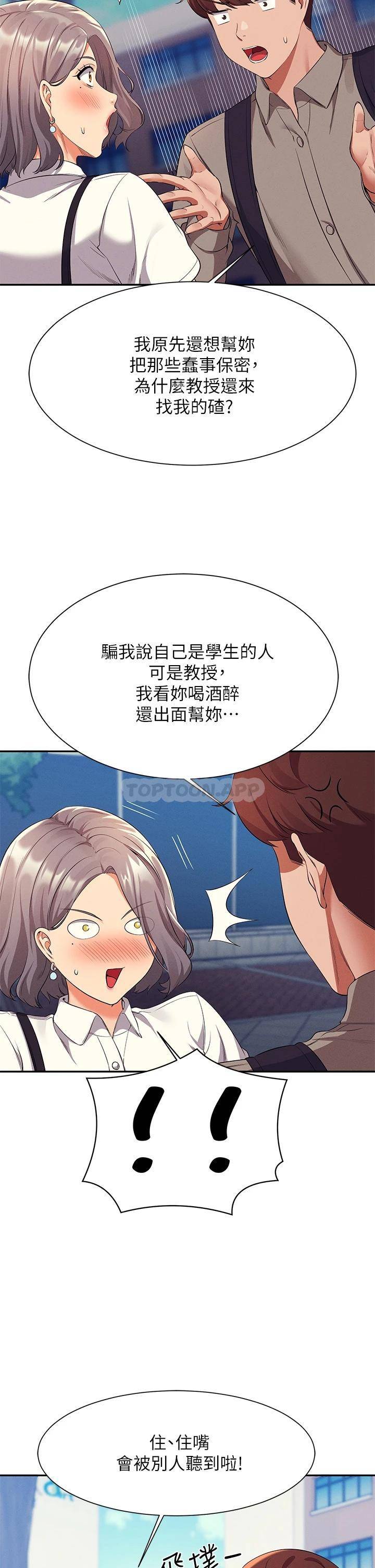 [Manhwa] Who said there is no pretty girl in the group Campus, big tits, female students#[34P]-27